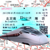 Chinese Railway Online